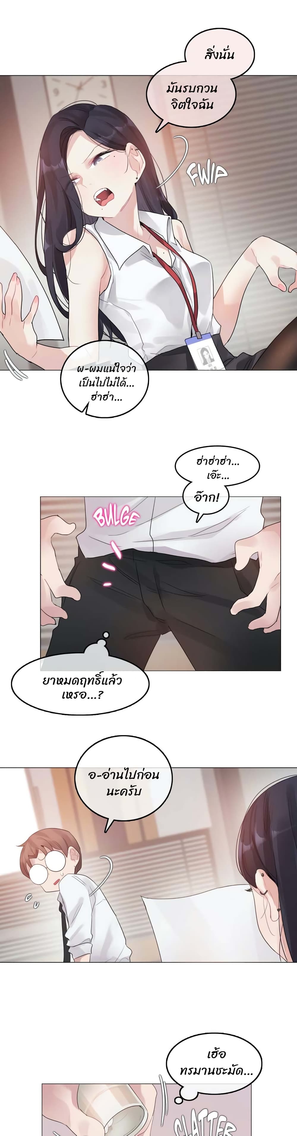 A Pervert's Daily Life page 13