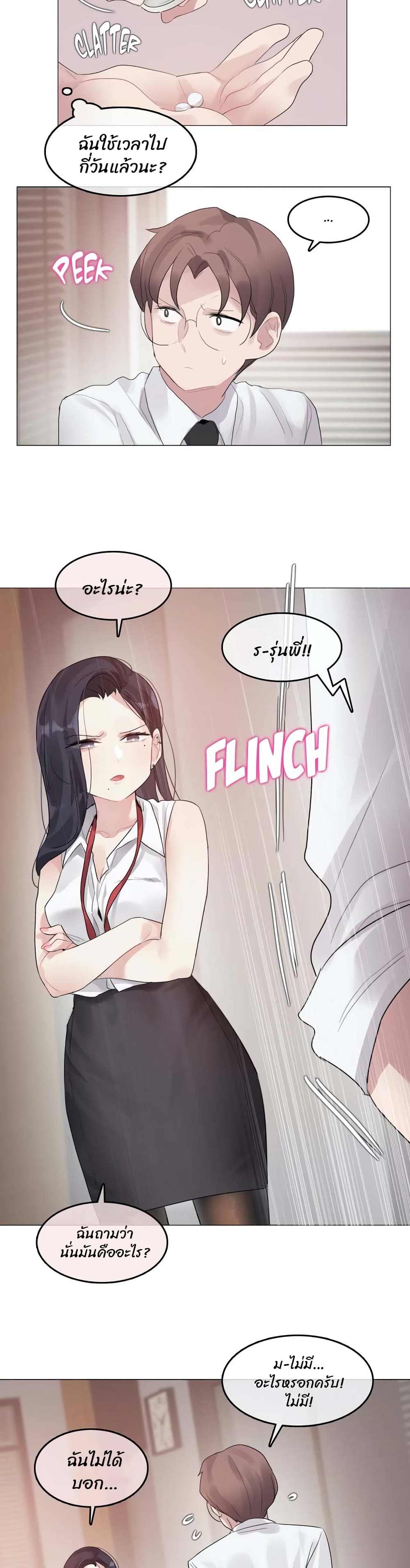 A Pervert's Daily Life page 14