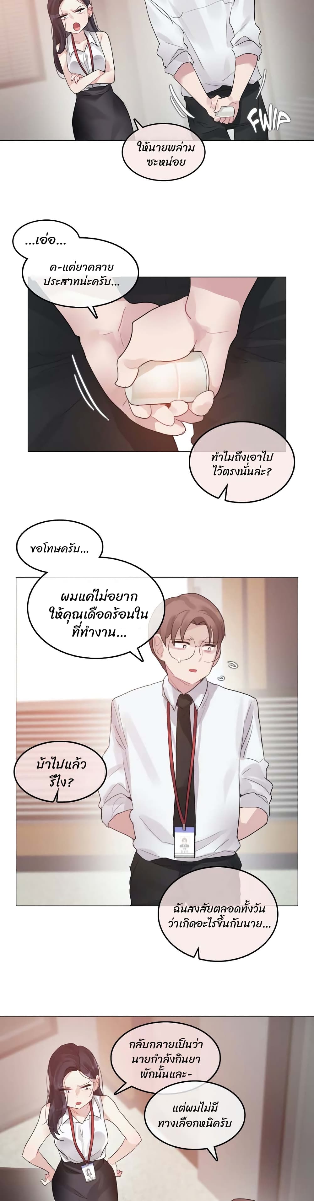 A Pervert's Daily Life page 15