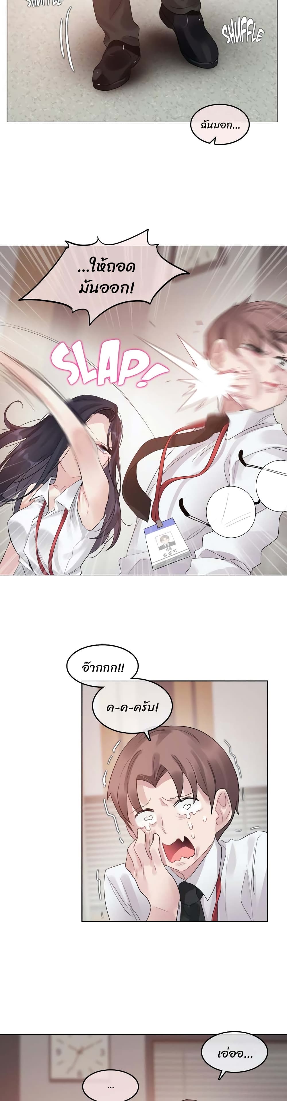 A Pervert's Daily Life page 17
