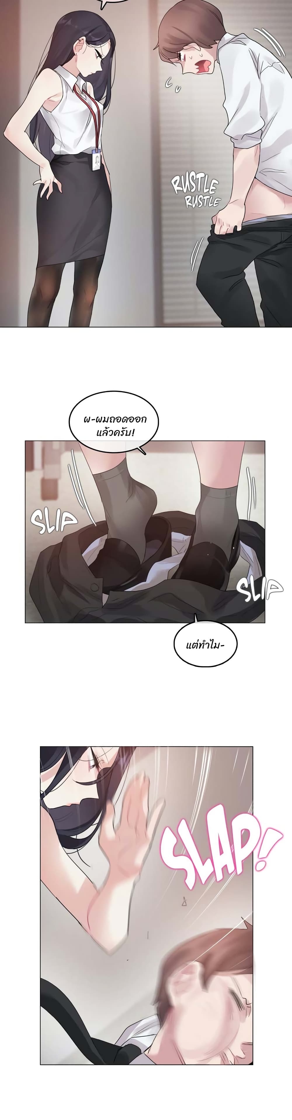 A Pervert's Daily Life page 18