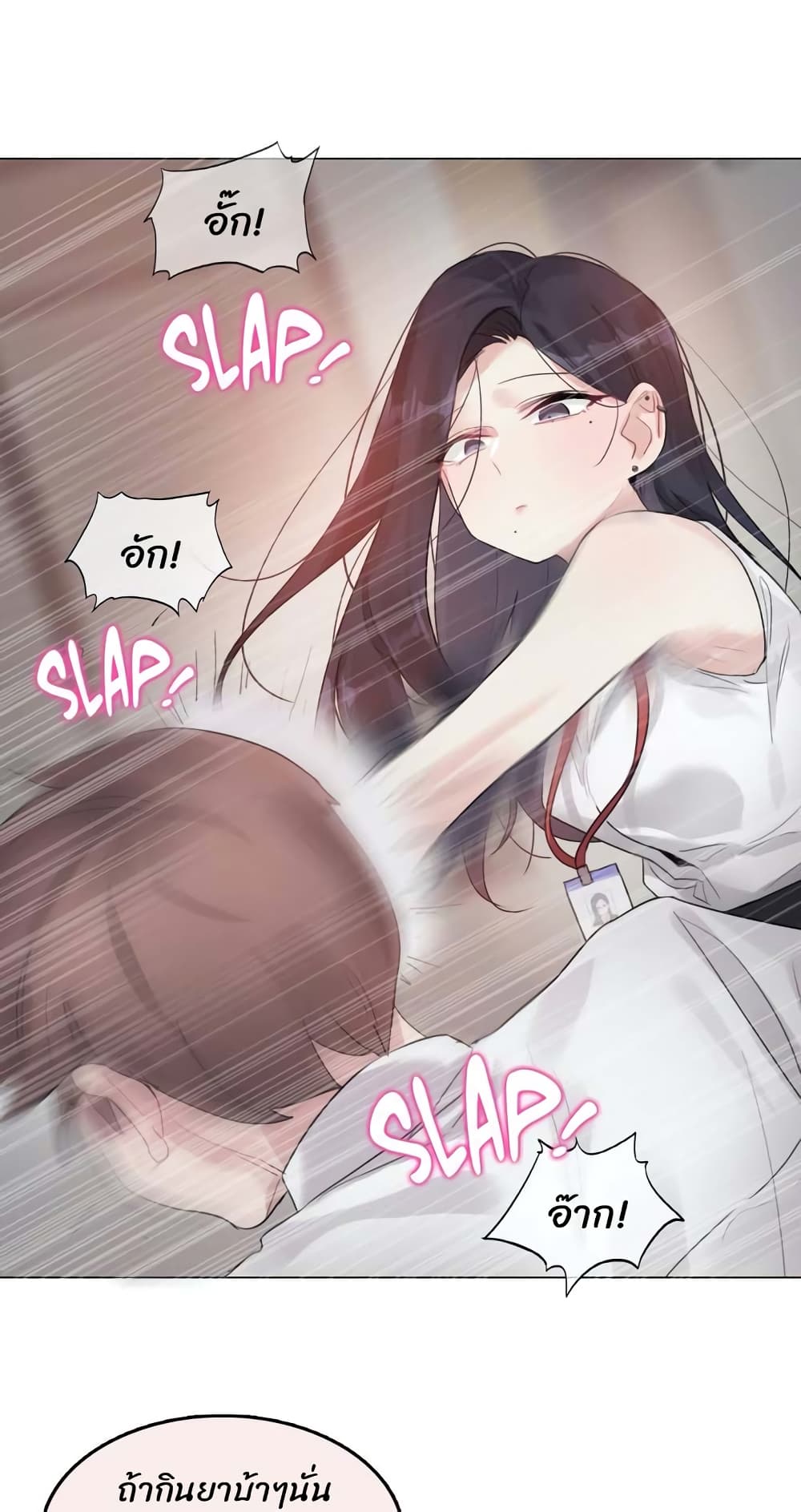 A Pervert's Daily Life page 19