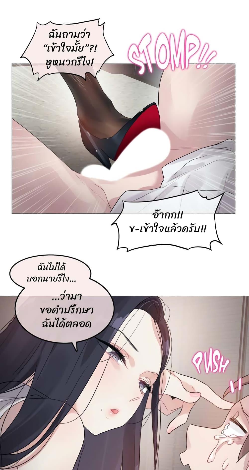 A Pervert's Daily Life page 21