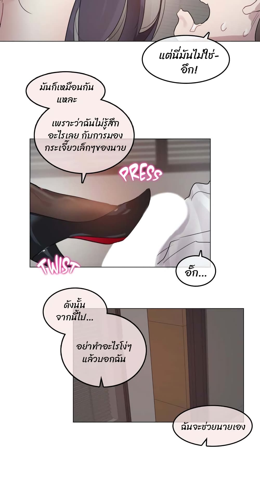 A Pervert's Daily Life page 22