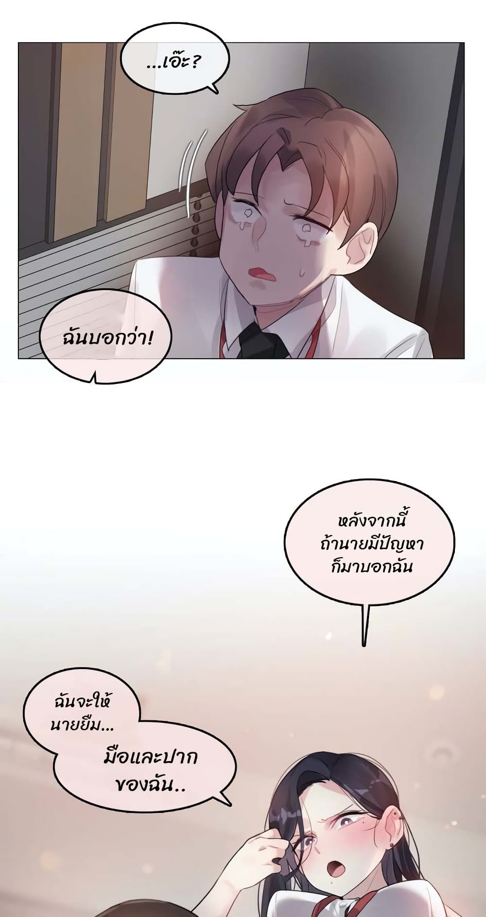 A Pervert's Daily Life page 23