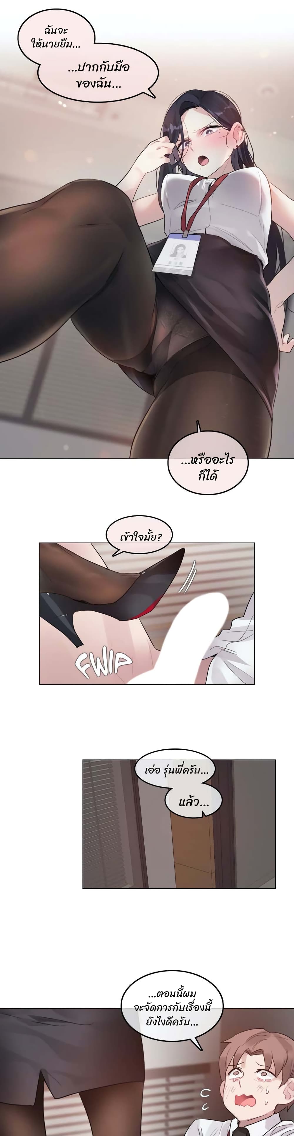 A Pervert's Daily Life page 1