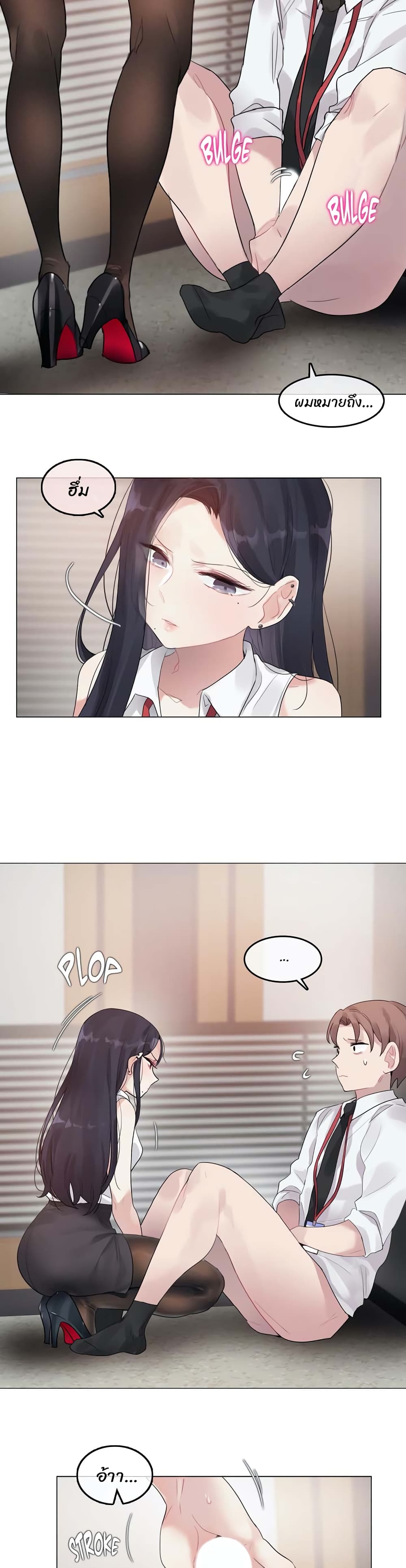A Pervert's Daily Life page 2
