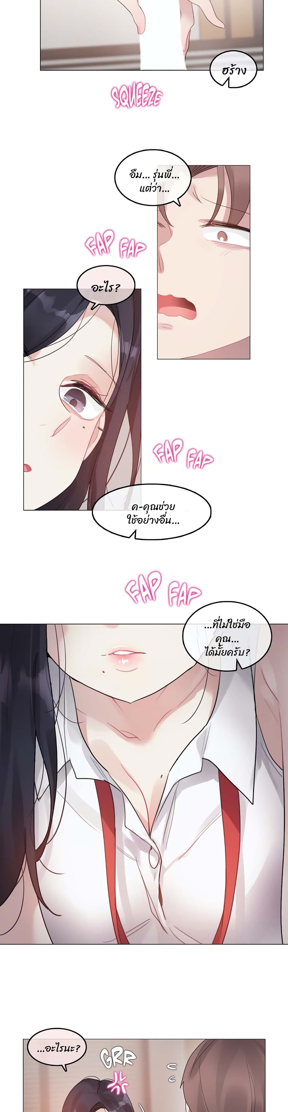 A Pervert's Daily Life page 3
