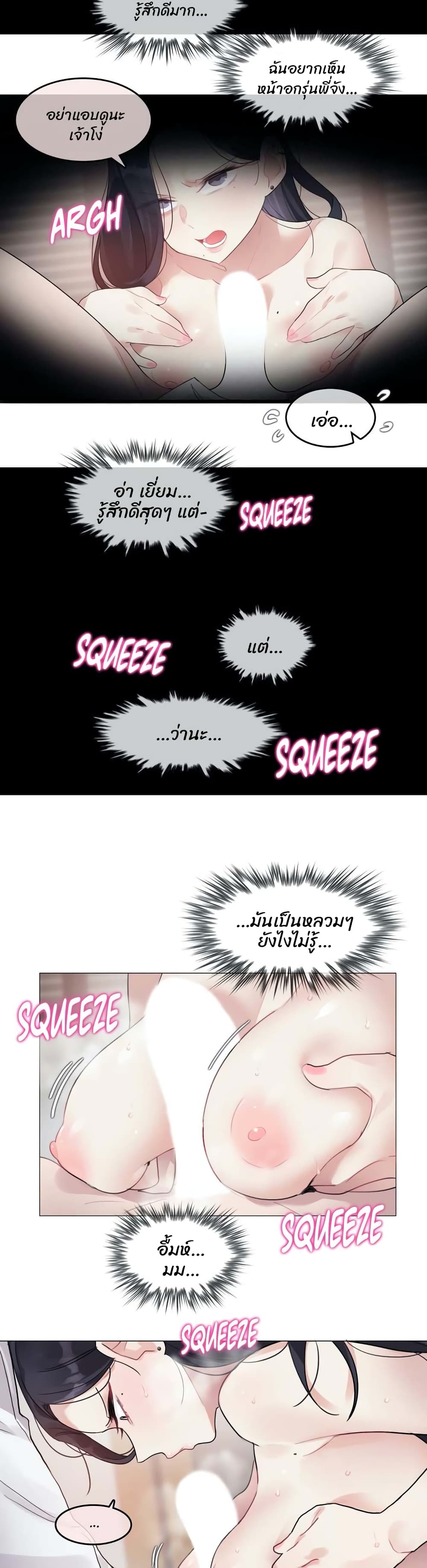 A Pervert's Daily Life page 8