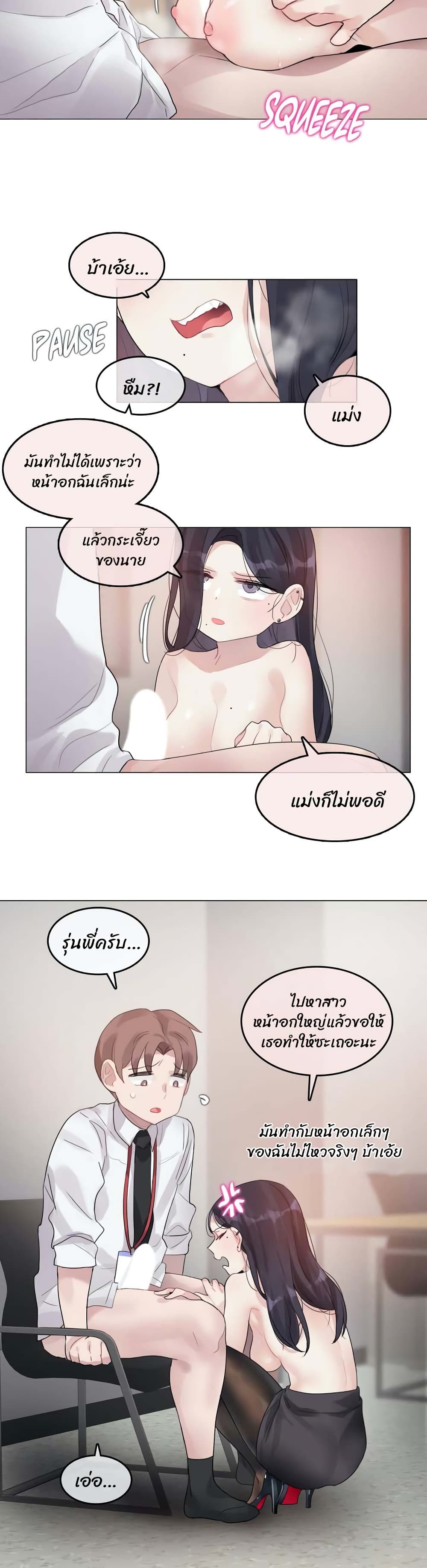 A Pervert's Daily Life page 9