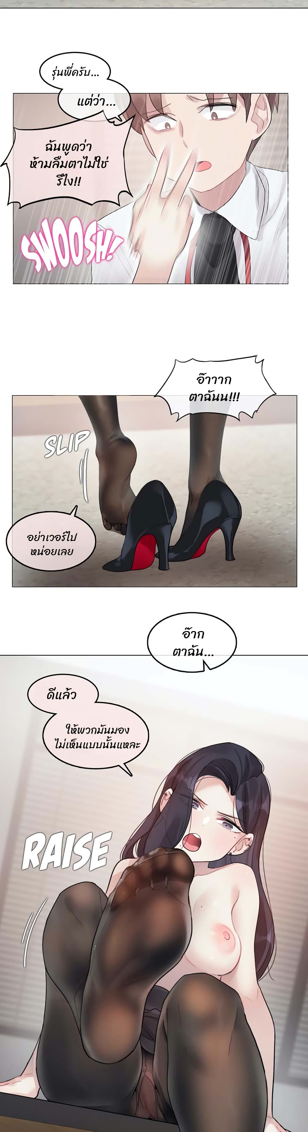 A Pervert's Daily Life page 10
