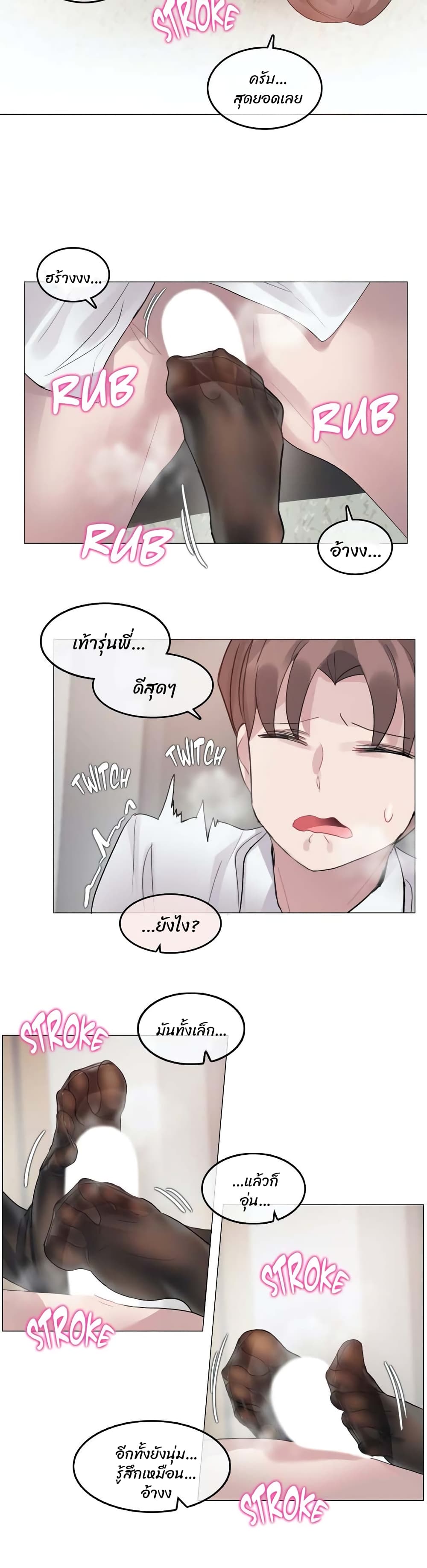 A Pervert's Daily Life page 12