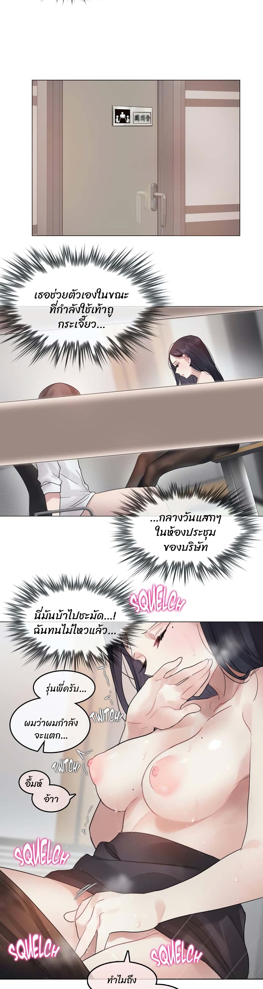 A Pervert's Daily Life page 15