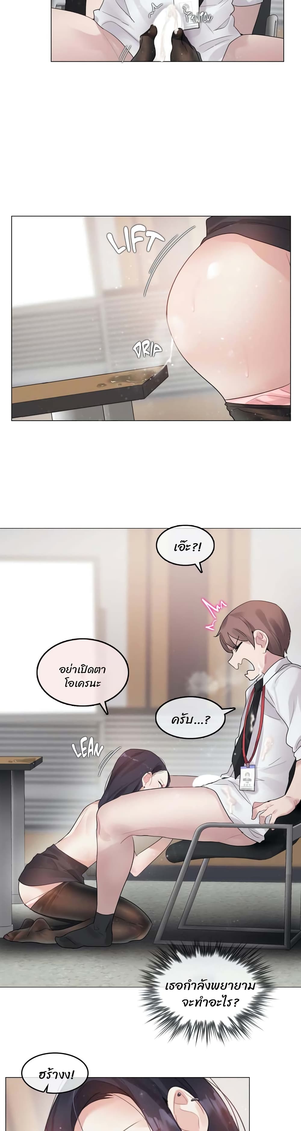 A Pervert's Daily Life page 17