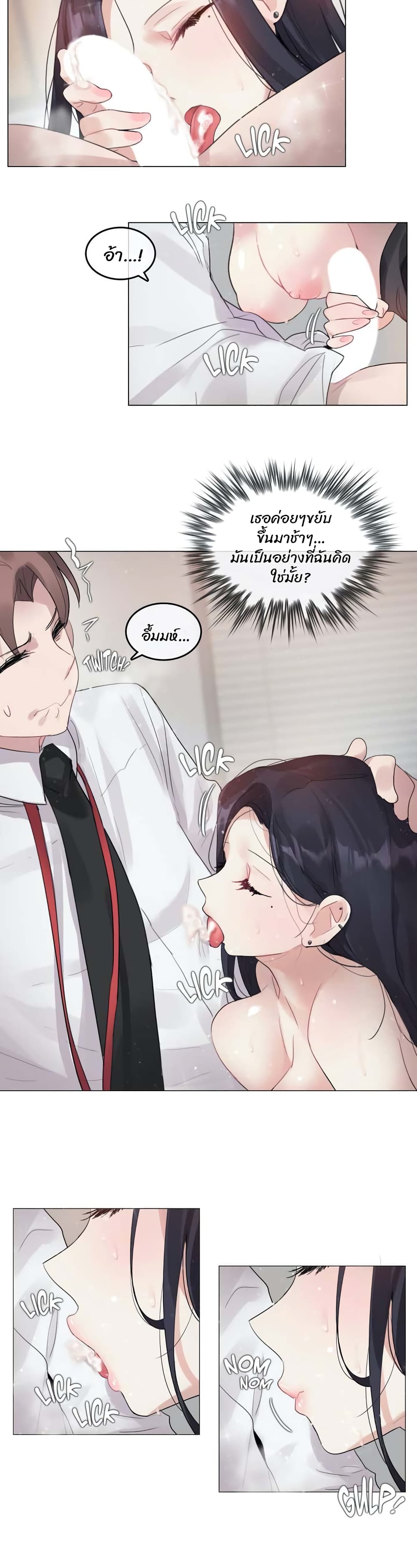 A Pervert's Daily Life page 18