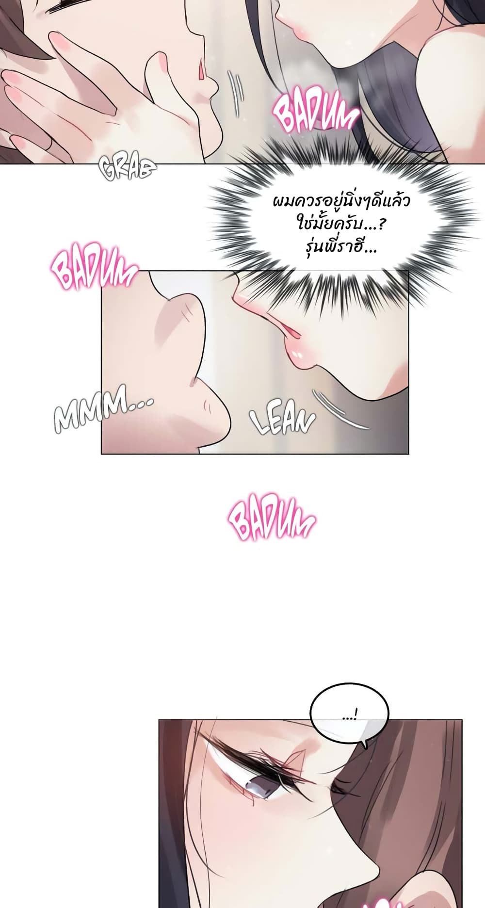 A Pervert's Daily Life page 21