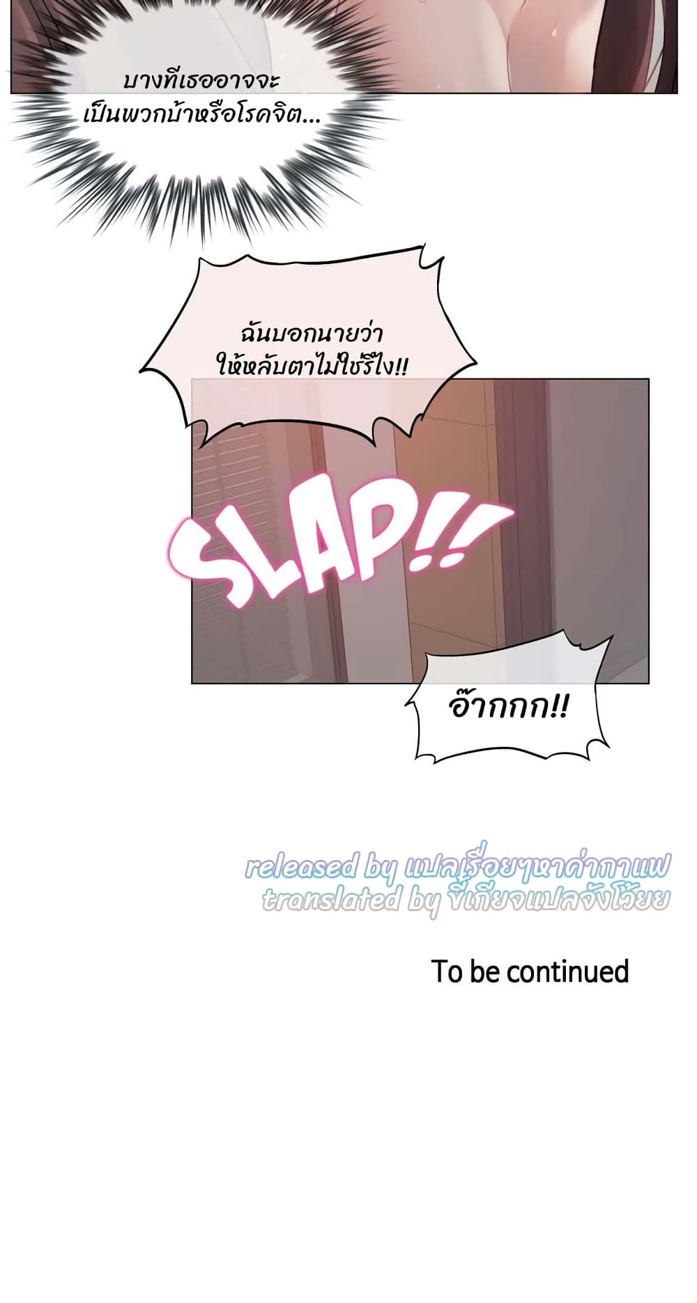 A Pervert's Daily Life page 24