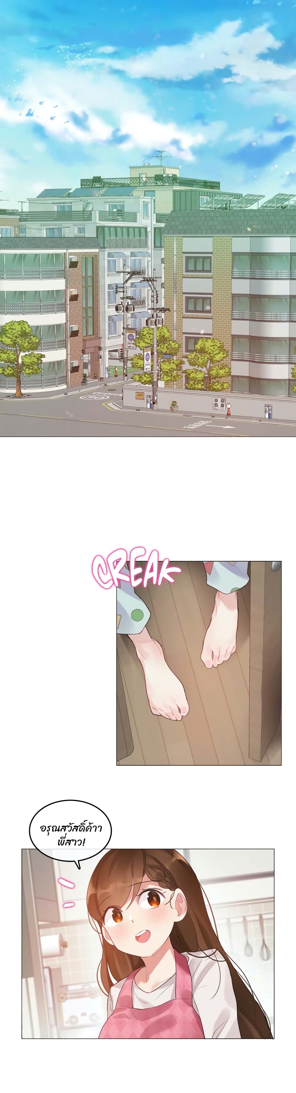 A Pervert's Daily Life page 1