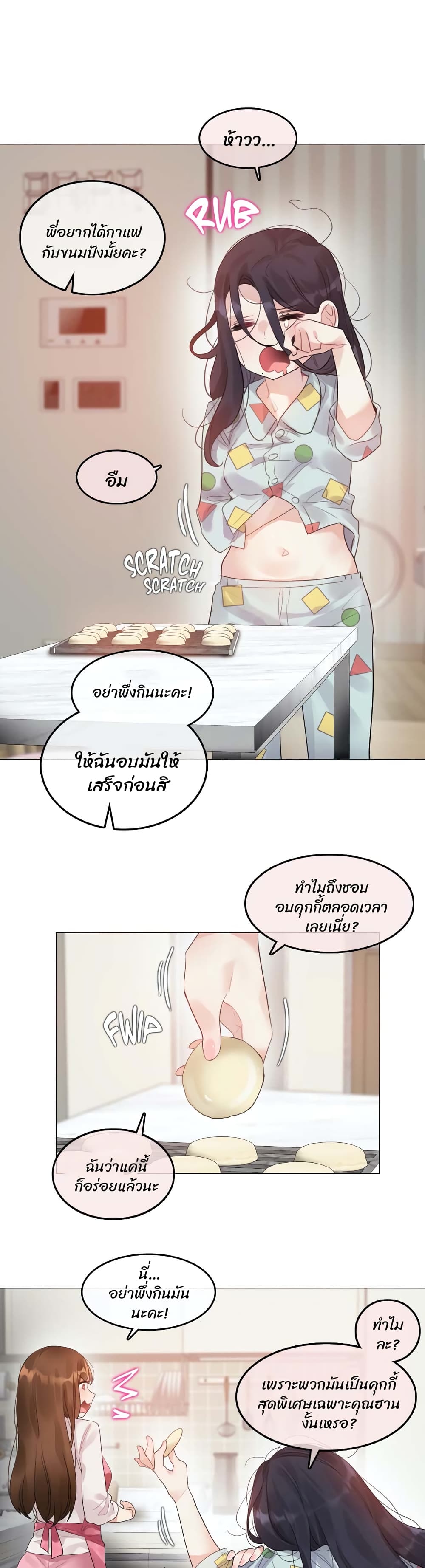 A Pervert's Daily Life page 2