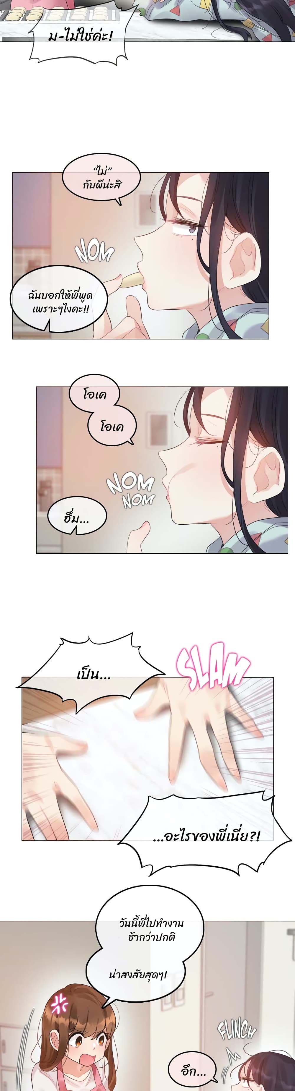A Pervert's Daily Life page 3