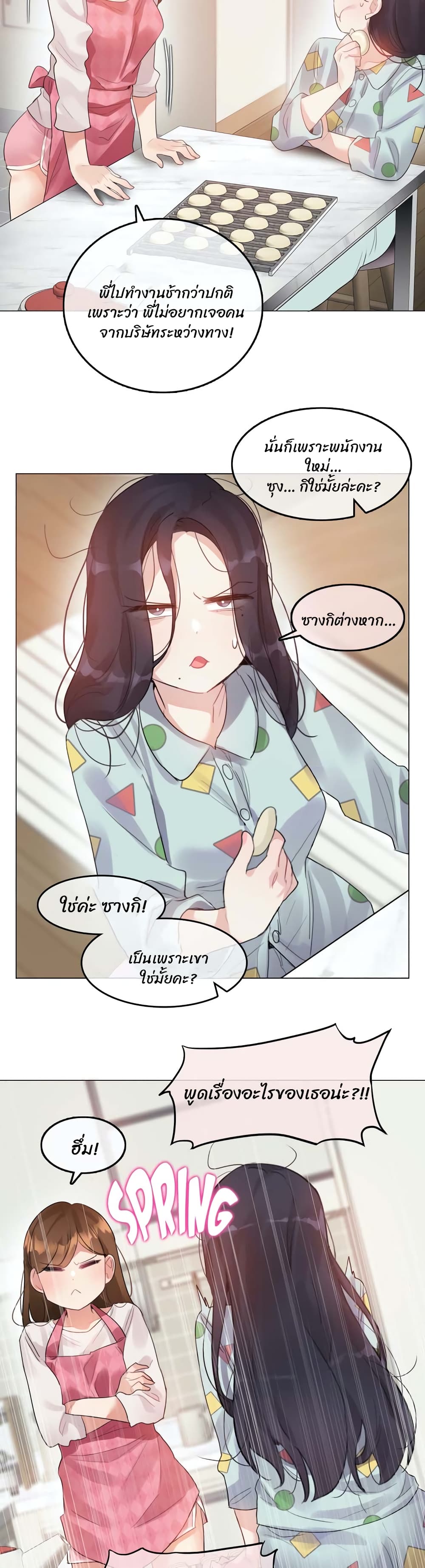A Pervert's Daily Life page 4