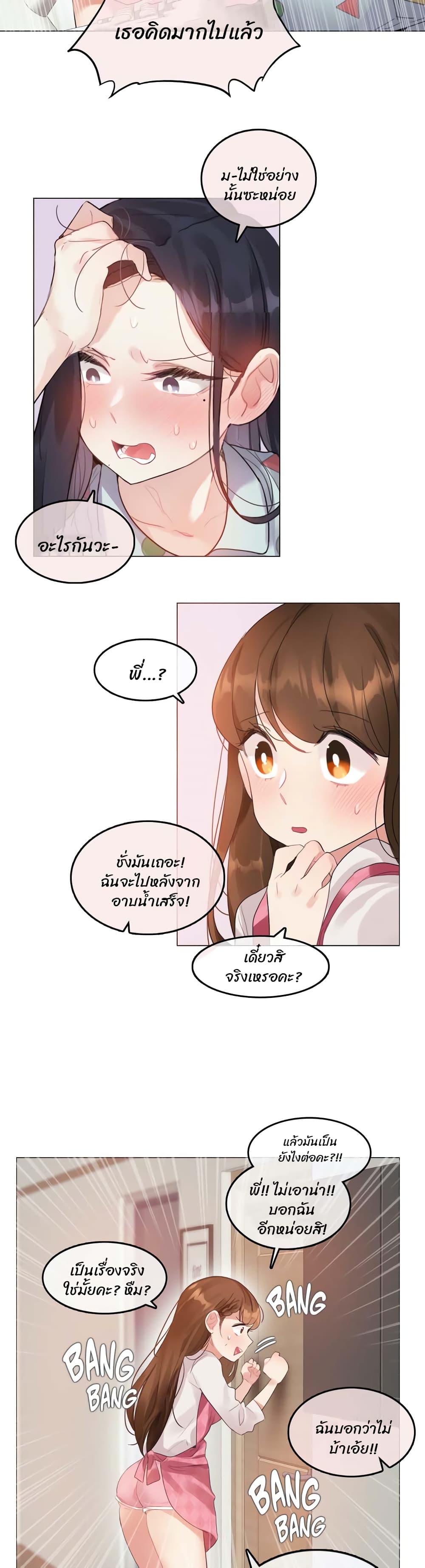 A Pervert's Daily Life page 5