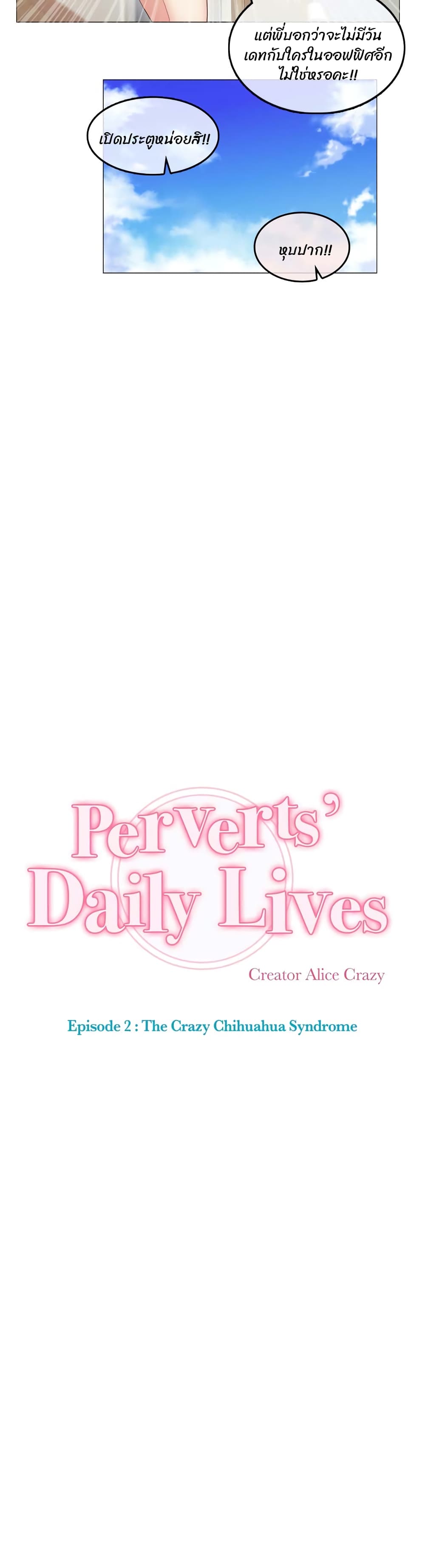 A Pervert's Daily Life page 6