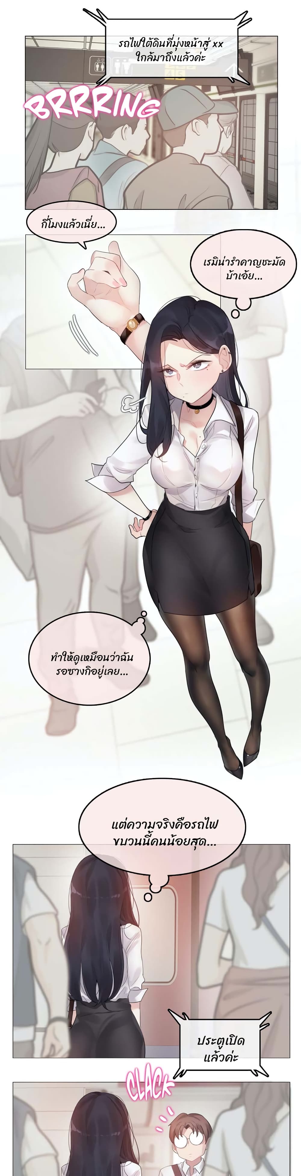 A Pervert's Daily Life page 7