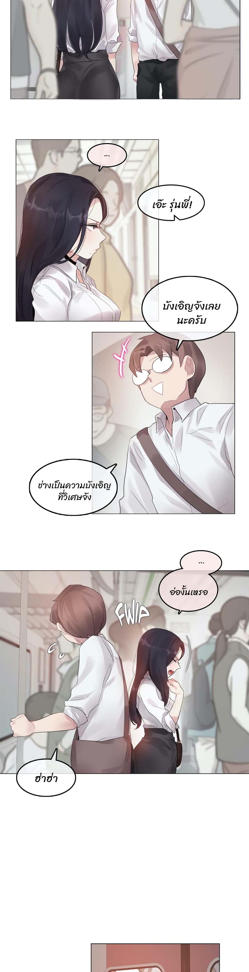 A Pervert's Daily Life page 8