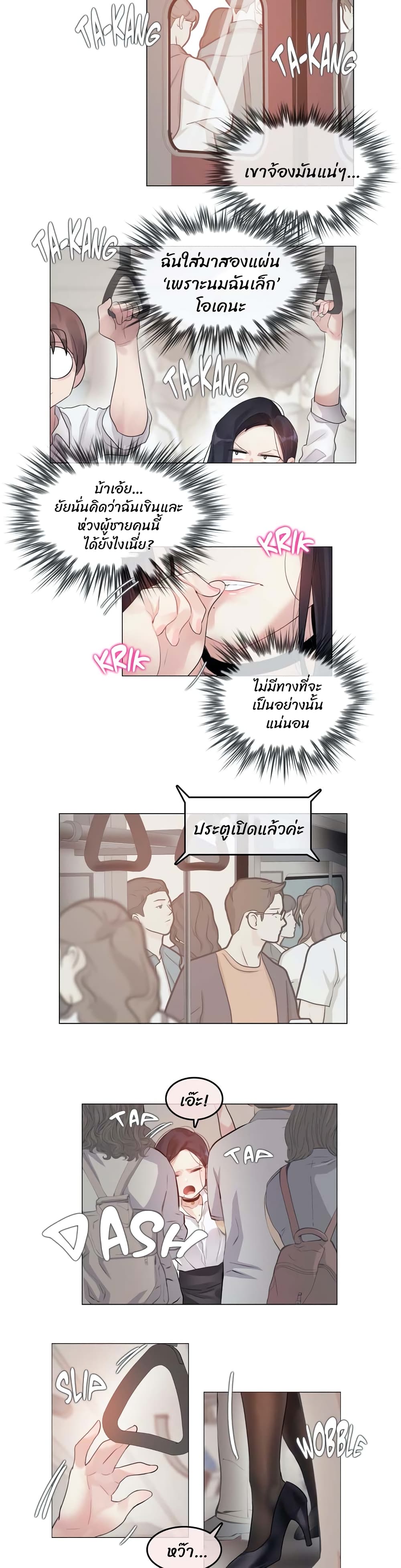 A Pervert's Daily Life page 9