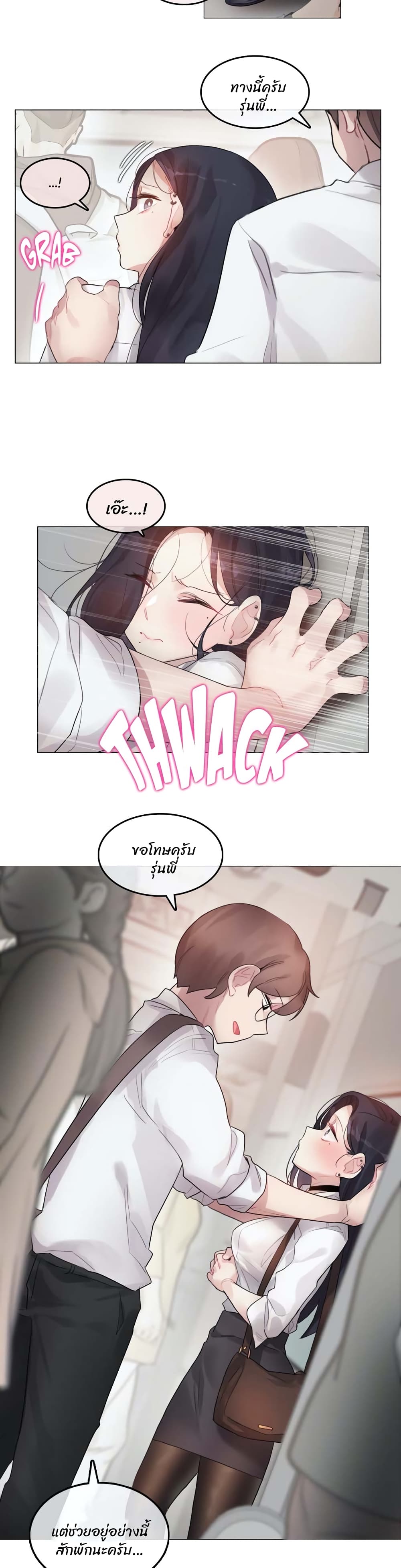A Pervert's Daily Life page 10