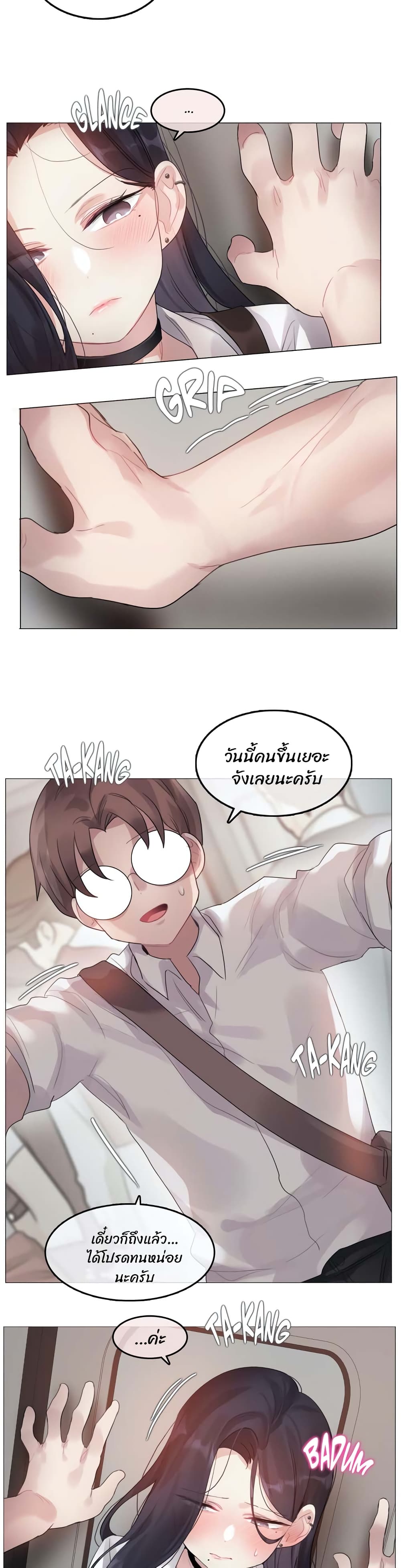 A Pervert's Daily Life page 11