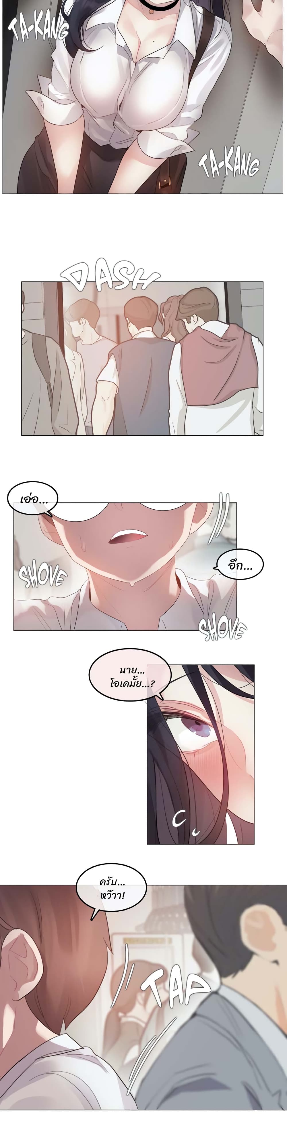 A Pervert's Daily Life page 12