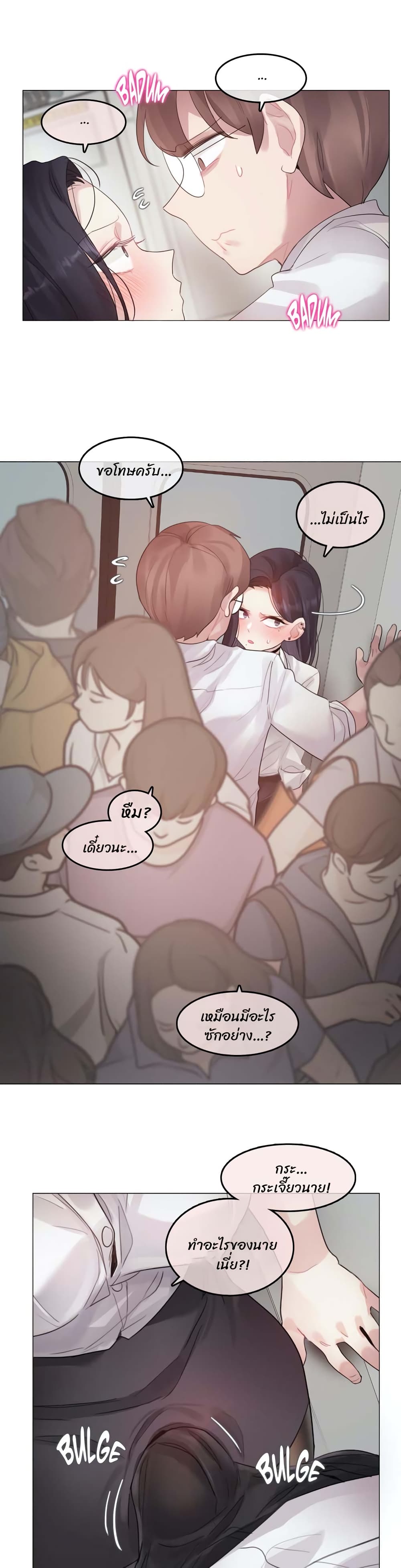 A Pervert's Daily Life page 13