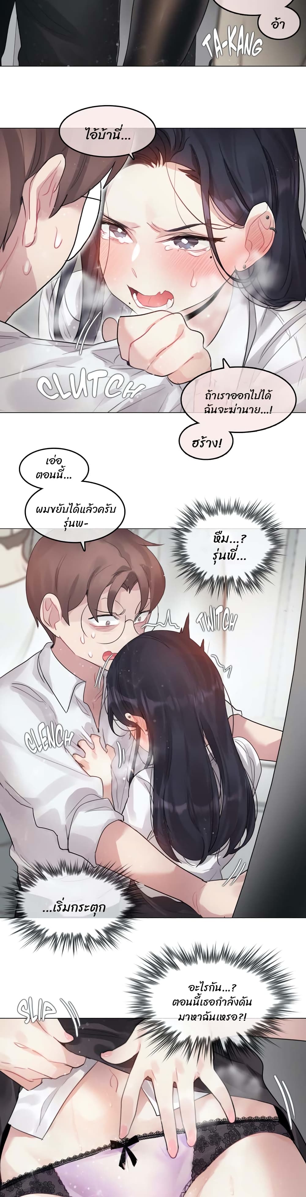 A Pervert's Daily Life page 15