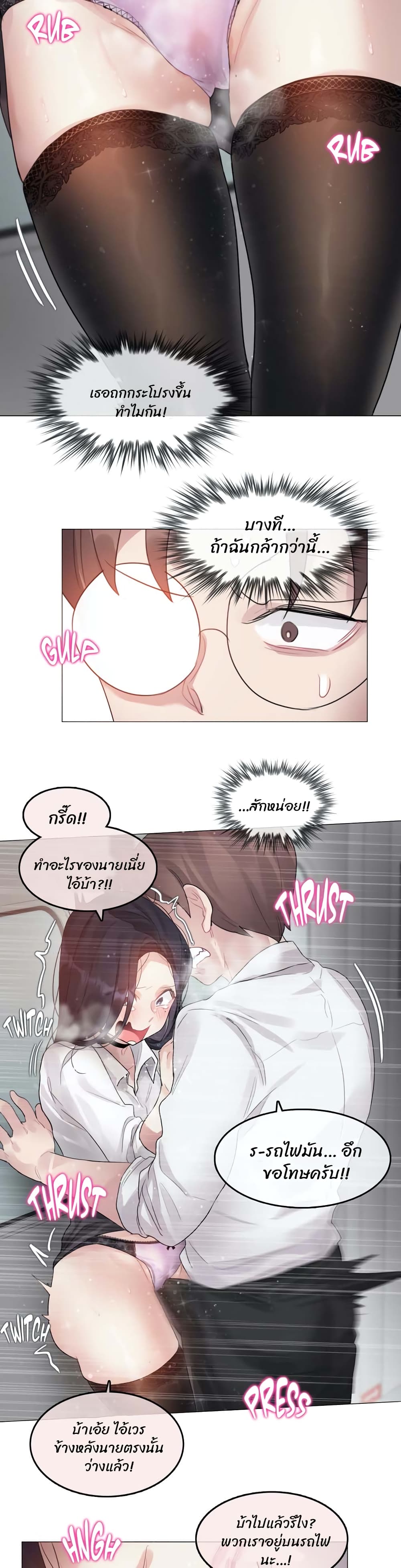 A Pervert's Daily Life page 16