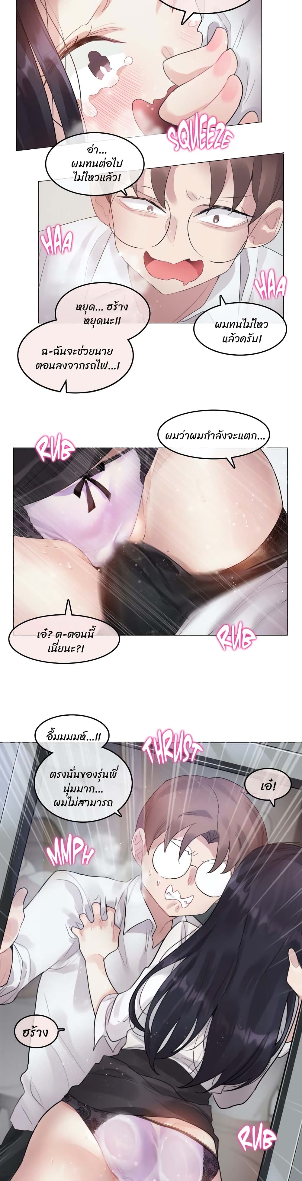A Pervert's Daily Life page 17