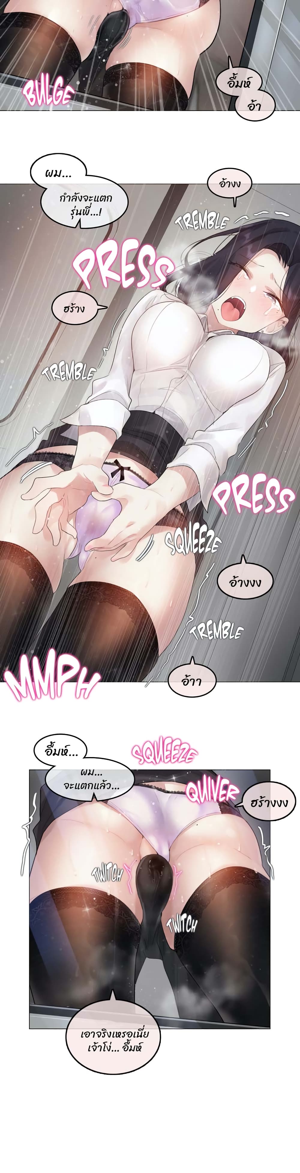 A Pervert's Daily Life page 18