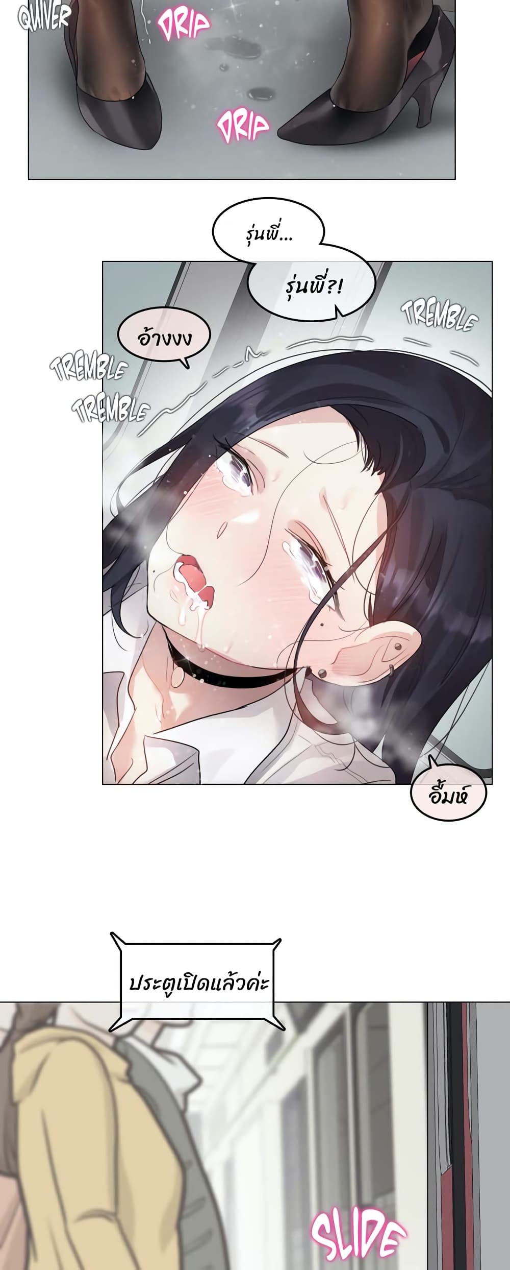 A Pervert's Daily Life page 20