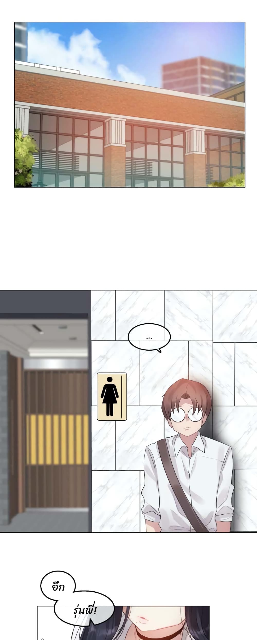 A Pervert's Daily Life page 22