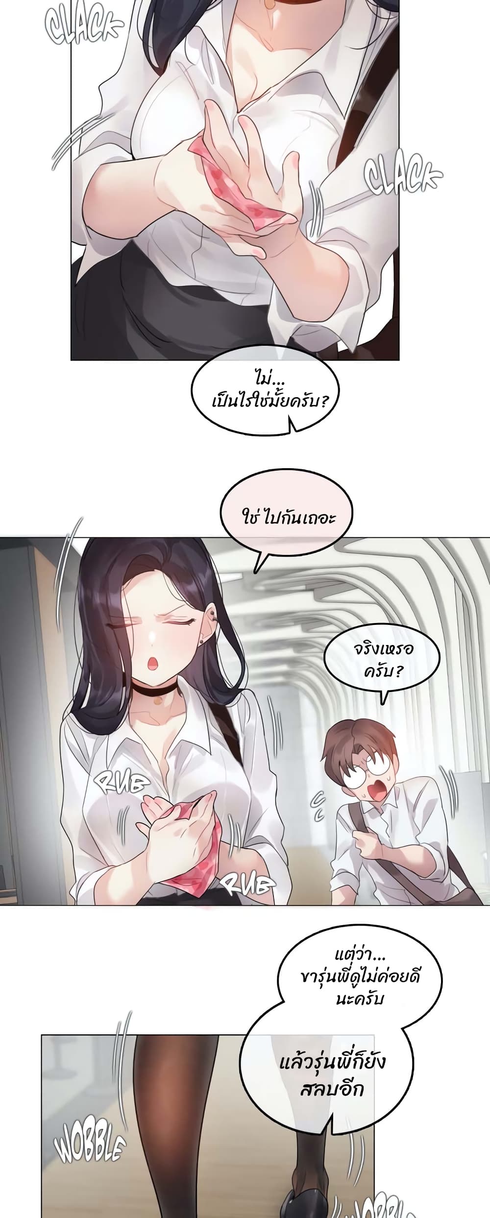 A Pervert's Daily Life page 23