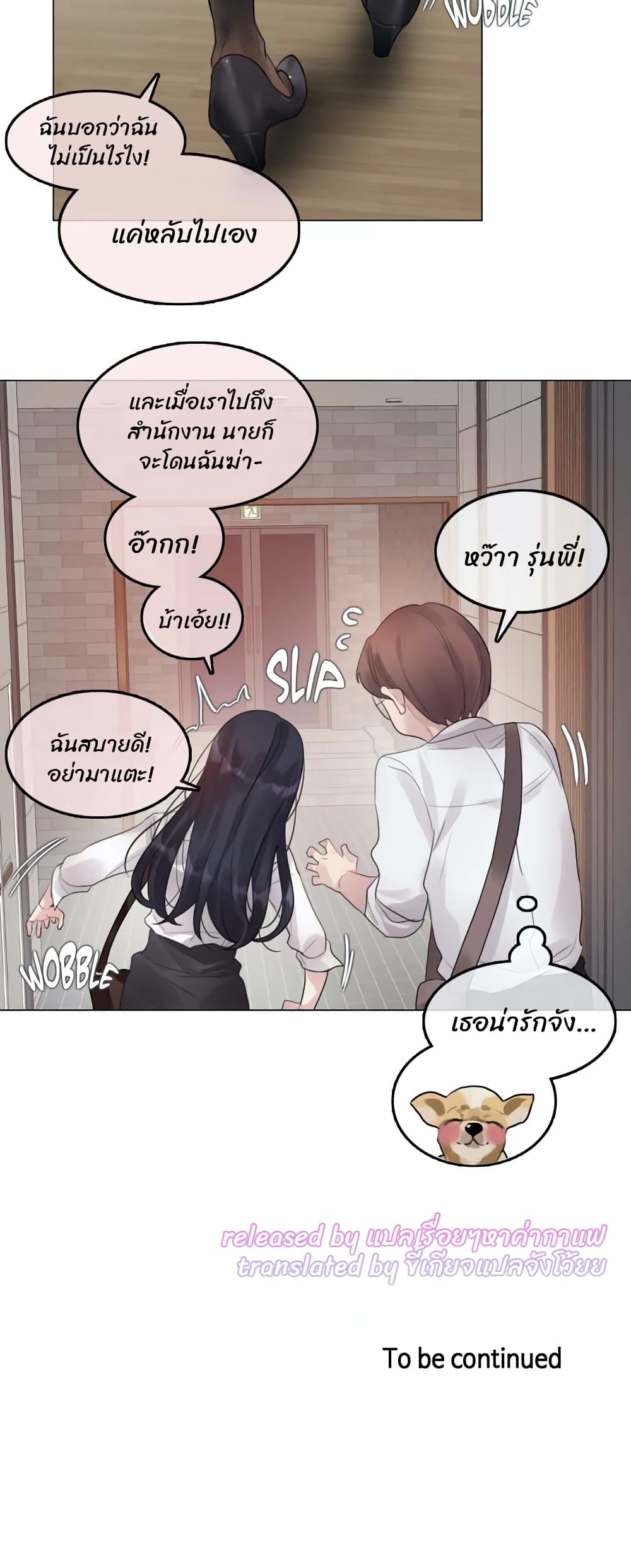 A Pervert's Daily Life page 24