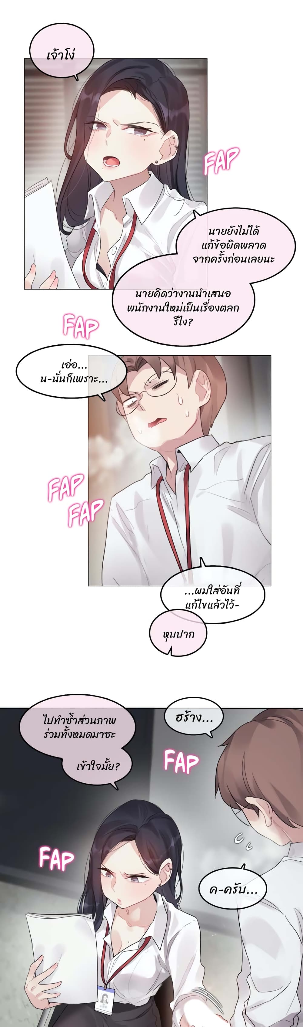 A Pervert's Daily Life page 1