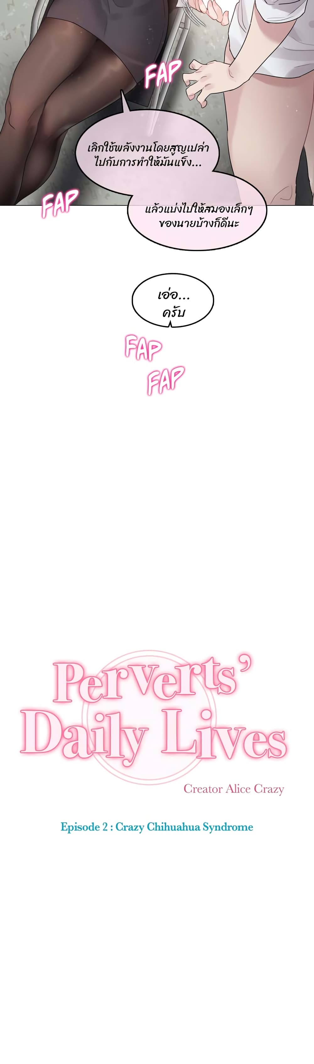 A Pervert's Daily Life page 2
