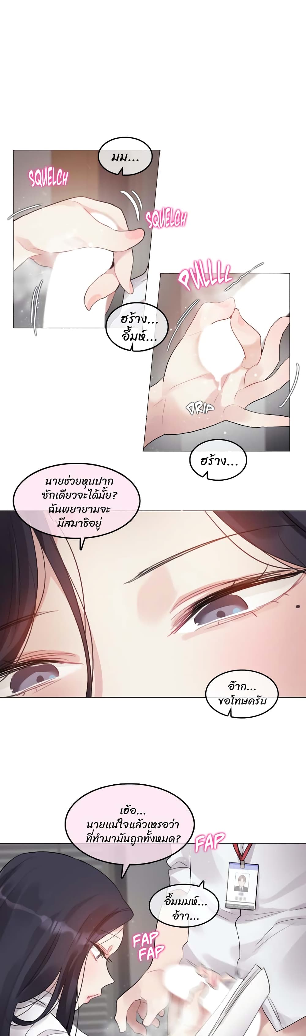 A Pervert's Daily Life page 3