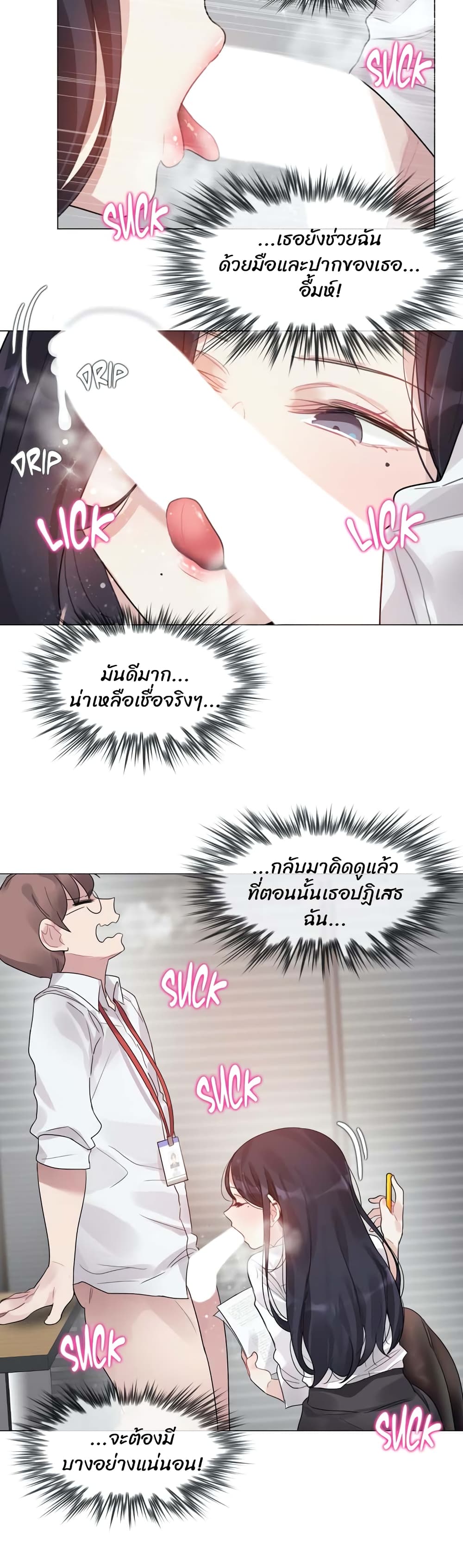 A Pervert's Daily Life page 6