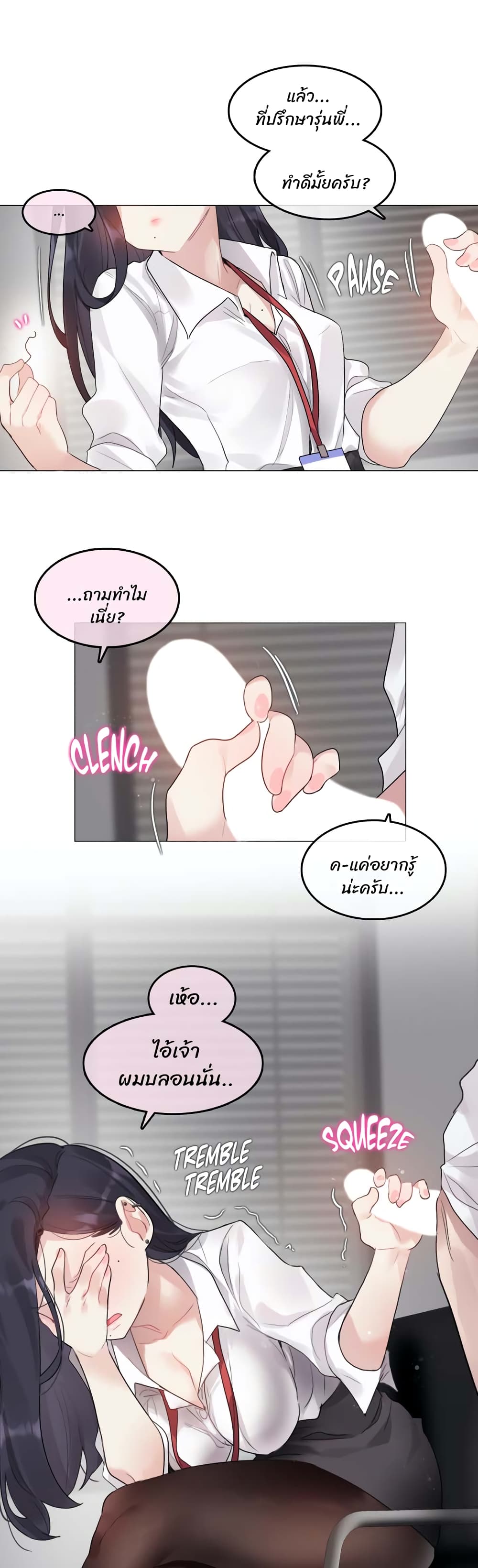 A Pervert's Daily Life page 11