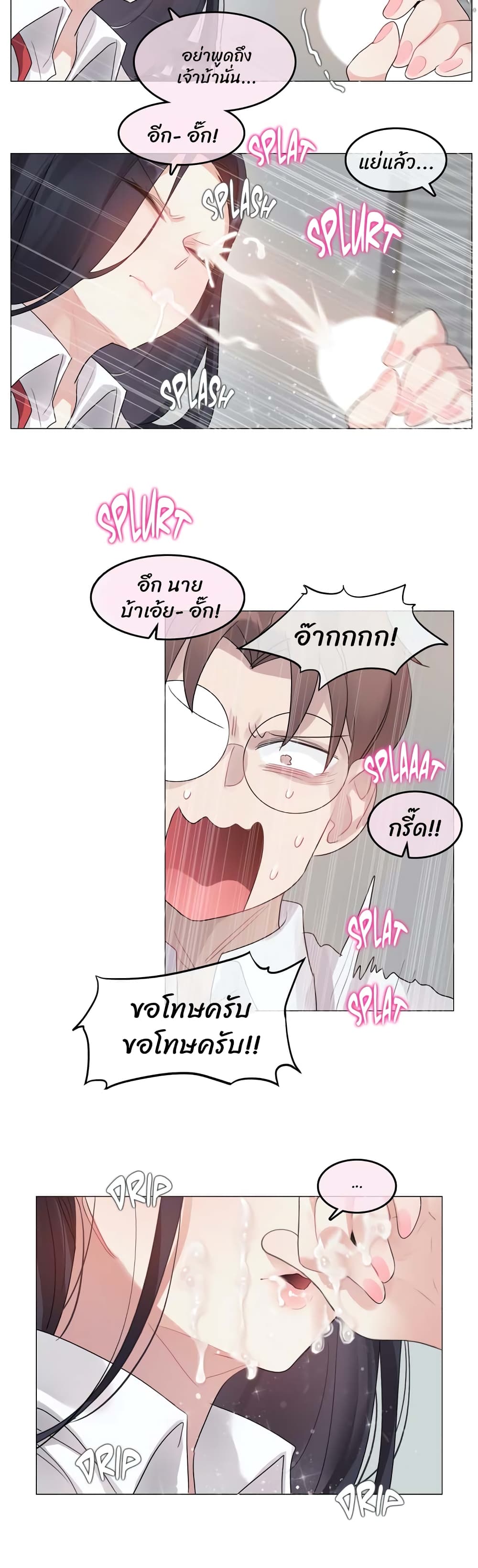A Pervert's Daily Life page 13