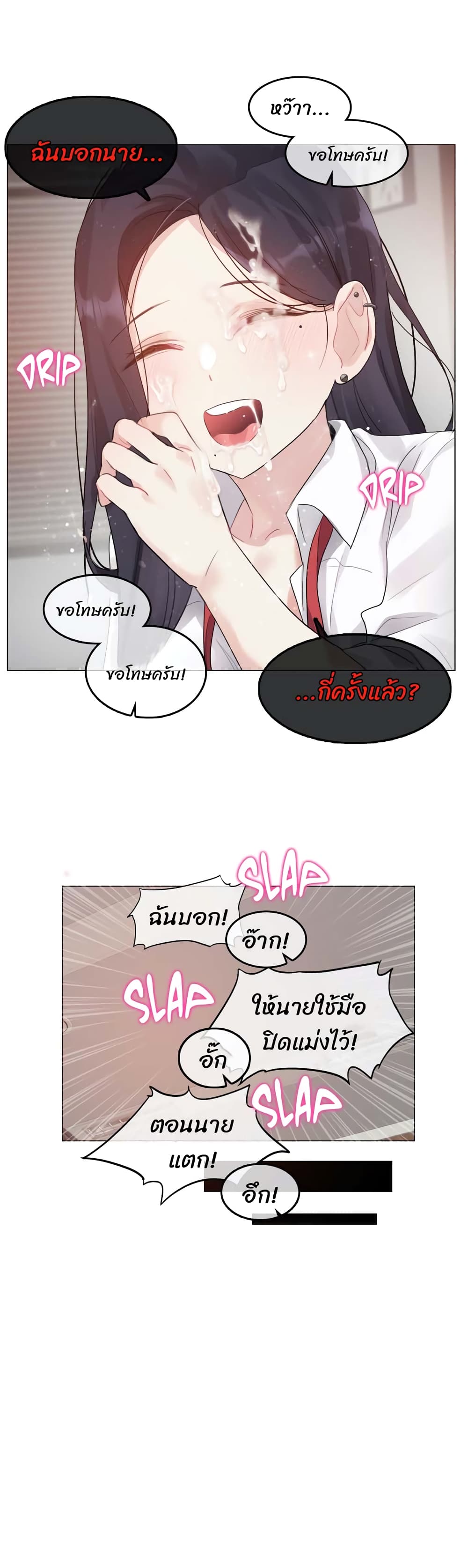 A Pervert's Daily Life page 14
