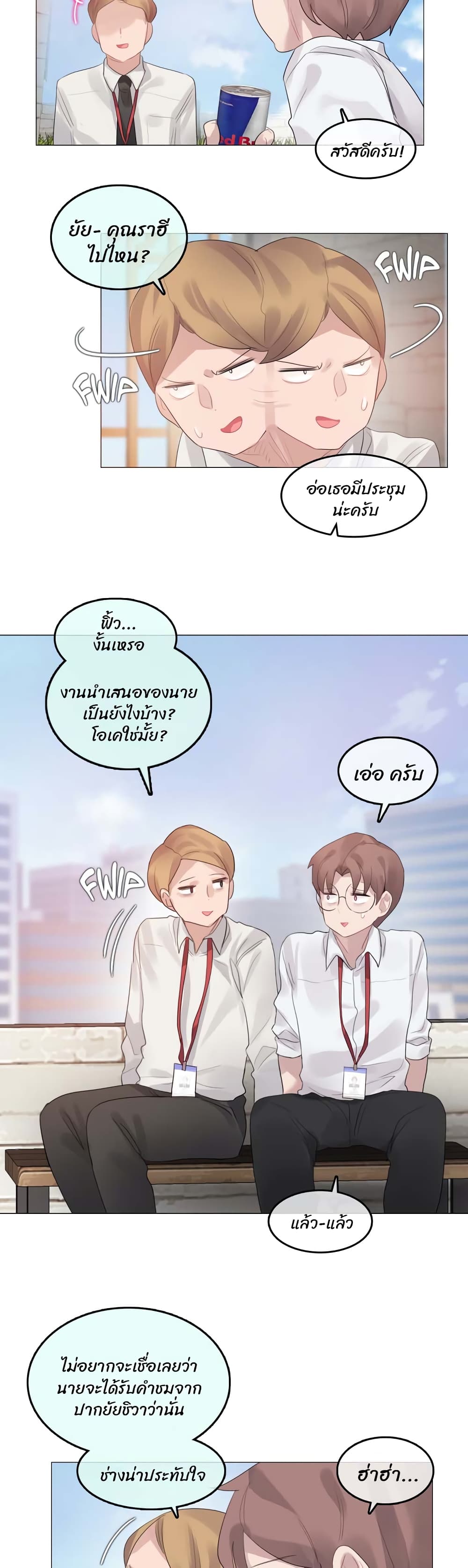 A Pervert's Daily Life page 16